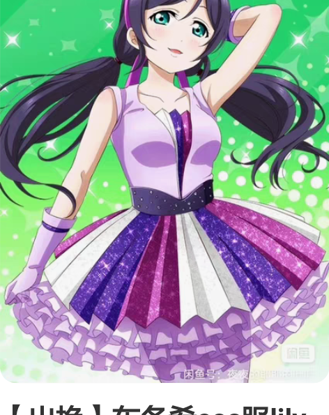 初音巡音luka打歌服加假发（自己配的有粉...