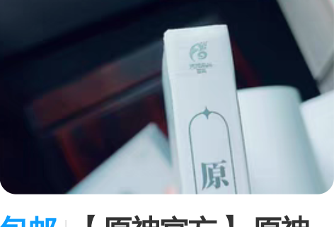 包邮【原神官方】 原神插画集Vol.1  ...