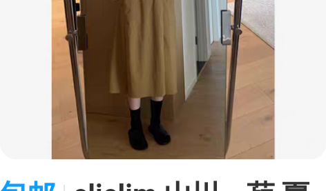 包邮elielim 山川一菽 夏季日系小文...