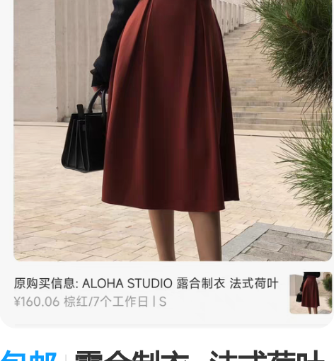 包邮露合制衣   法式荷叶花苞裙s码 感兴...