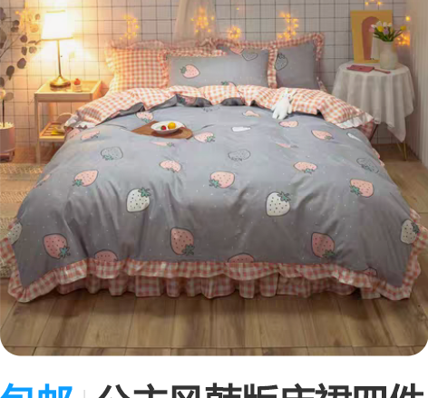 包邮公主风韩版床裙四件套四季通 1.5米四...