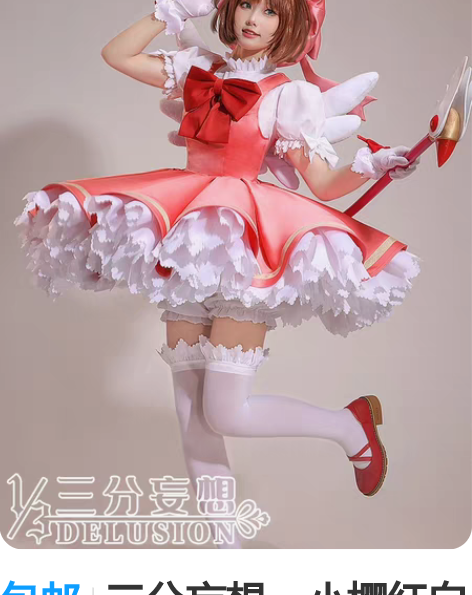 包邮已经被预定了原神瑶瑶cos大全套！！ ...