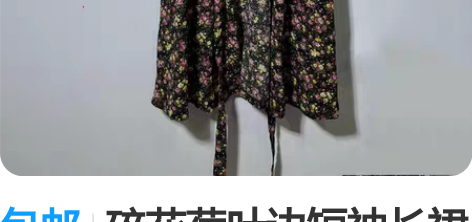 包邮碎花荷叶边短袖长裙长袖森系文艺休闲裙子...