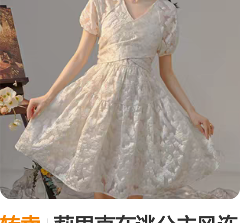 转卖莉里克在逃公主风连衣裙夏设计感小众温柔...