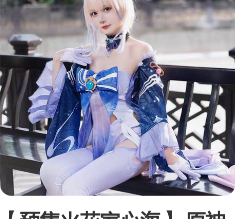 【预售火花家心海】 原神 珊瑚宫心海 海...