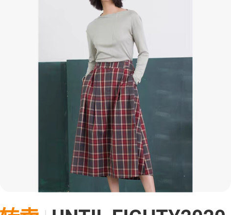 转卖UNTIL EIGHTY2020春夏苏...