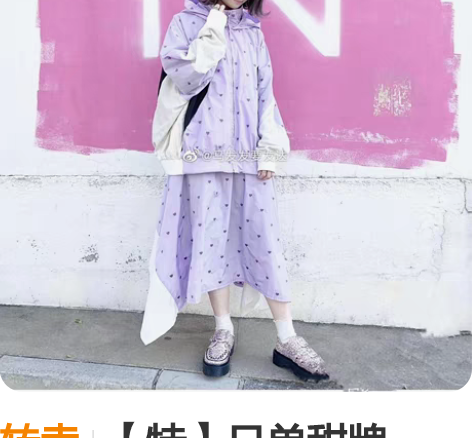 转卖【特】日单甜牌CANDY Stripp...