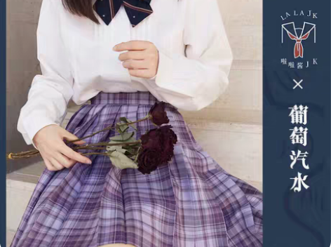 【自刀出】小物全!!!啦啦酱 jk制服 葡...
