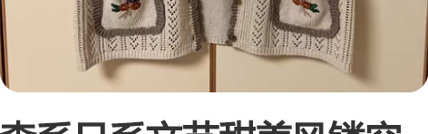 森系日系文艺甜美风镂空编织 全新正品系百搭...