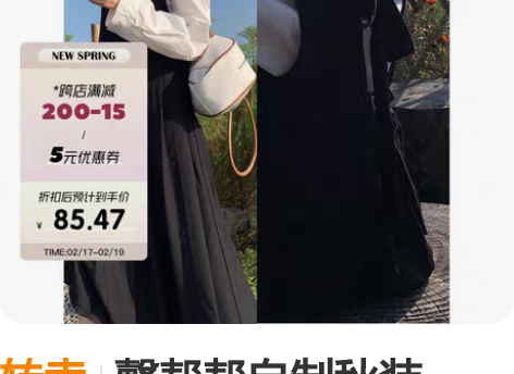 转卖馨帮帮自制秋装2021新款黑色长裙后背...