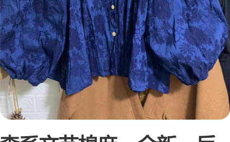 森系文艺棉麻，全新，反季节清孤品，均码90...