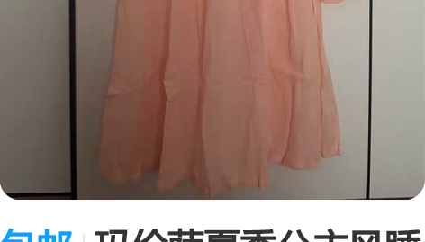 包邮玛伦萨夏季公主风睡裙L 衣长：80 适...