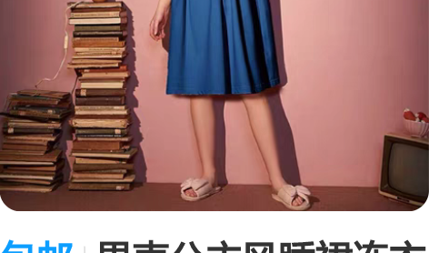 包邮果壳公主风睡裙连衣裙可外穿 蓝色，S号...