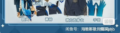 猫与三町目 原神 猫与三町目 优菈cos服...