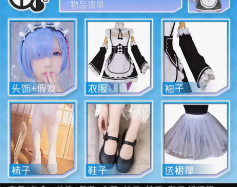 转卖【三町目】拉姆蕾姆包邮～ 全新仅试穿?...