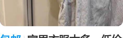 包邮家里衣服太多，低价出闲置 希色MYSC...