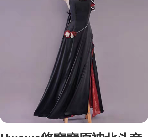 Uwowo悠窝窝原神北斗音乐会cospla...