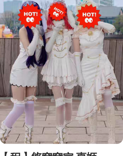 【租】悠窝窝家 真姬 maki 花嫁觉醒 ...