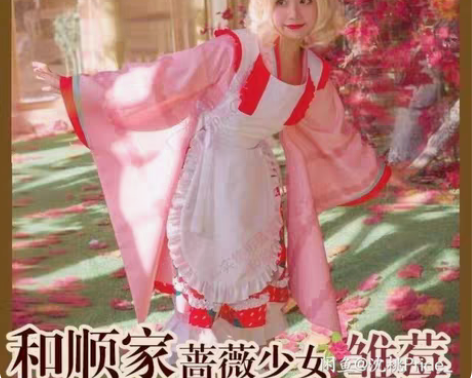 雏莓大正cos m大全套 (s l应该也可...