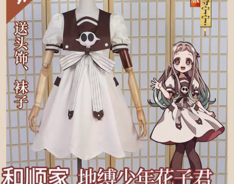 转卖【全套，假毛微造型】【现货】地缚少年花...