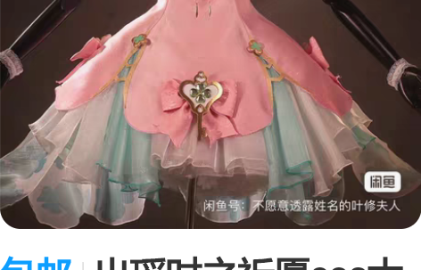 包邮出瑶时之祈愿cos大全套三町目的。裙子...