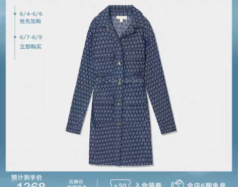转卖【抢先加购】MK 提花 Logo 工装...