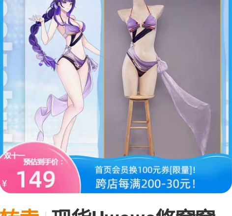 转卖现货Uwowo悠窝窝 原神 雷电将军 ...