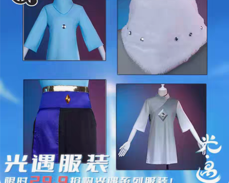 转卖三町目光遇sky音韵季追光季魔法披风斗...