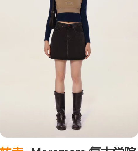 转卖Moromoro 复古学院风绒面牛仔高...