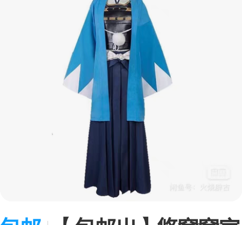 包邮【包邮出】悠窝窝家大和守安定cos服 ...