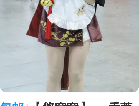 包邮【悠窝窝】——香菱女仆同人s码 cps...