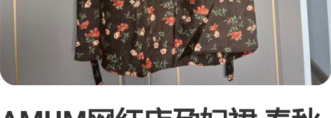 AMUM网红店孕妇裙 春秋季 田园风M码 ...