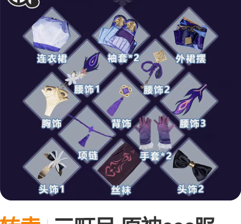 转卖三町目 原神cos服 璃月七星刻晴游戏...