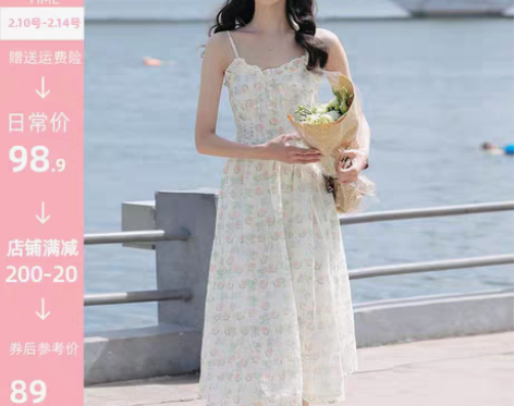 转卖【狂暑季价】慕兔法式田园风碎花吊带连衣...