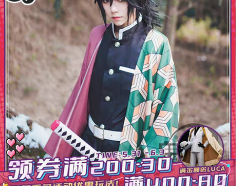 转卖【三町目】鬼灭之刃cos服富冈义勇co...