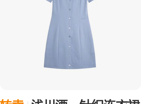 转卖浅川酒一针织连衣裙长款夏性感纯欲风女装...