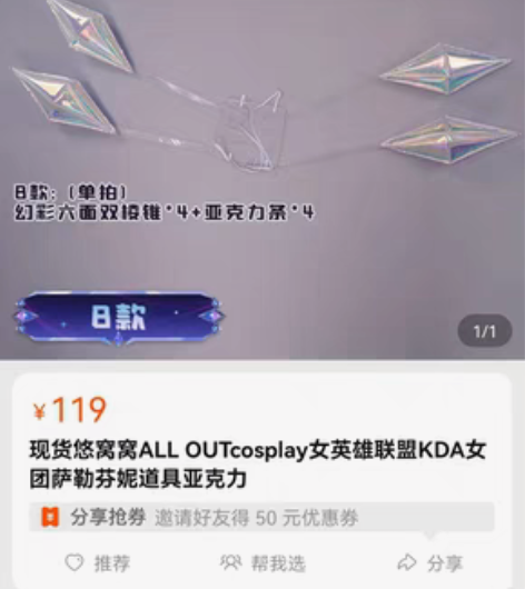 现货悠窝窝ALL OUTcosplay女英...