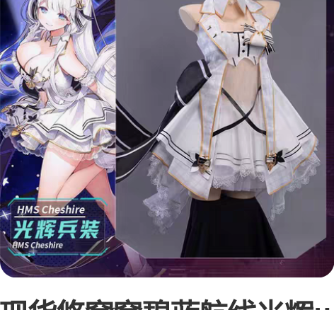 现货悠窝窝碧蓝航线光辉μ兵装 打歌服小裙子...