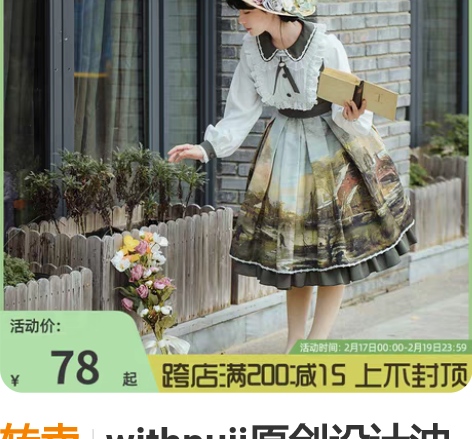 转卖withpuji原创设计油画柄田园风复...