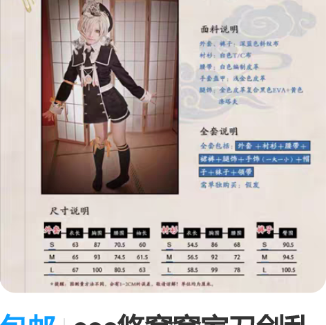 包邮cos悠窝窝家刀剑乱舞短刀五虎退 女m...