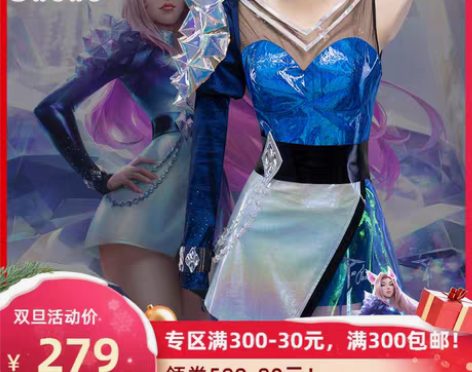 转卖悠窝窝ALL OUT服装cosplay...