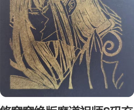 悠窝窝绝版魔道祖师S码玄羽羡cos服 私聊...