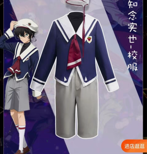包邮【全新包邮】SK8无限滑板cos服 知...