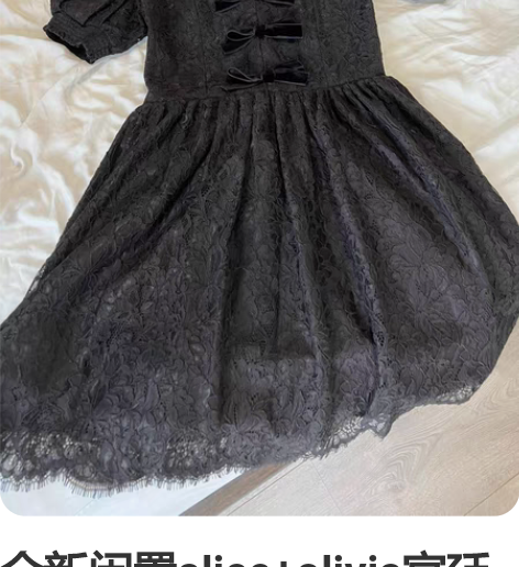 全新闲置alice+olivia宫廷风蕾丝...