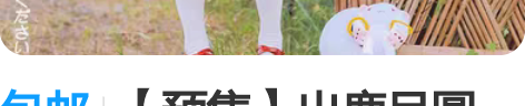 包邮【预售】出鹿目圆cos从头到脚大全套有...