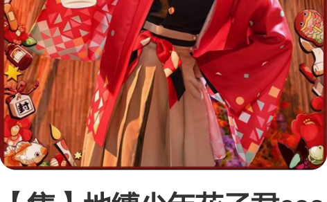 【售】地缚少年花子君cos大正和服 从头到...