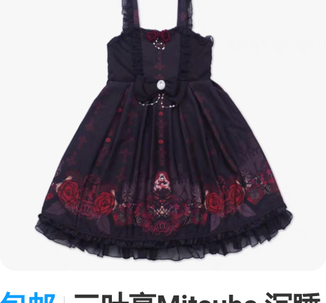 包邮三叶亭Mitsuba 沉睡的奥罗拉js...