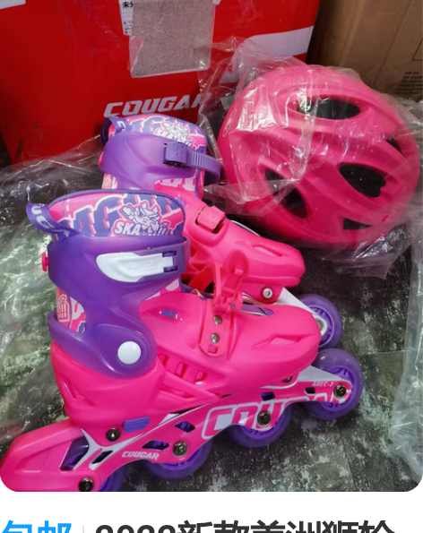 包邮2022新款美洲狮轮滑鞋儿童品牌闪光轮...