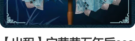 【出租】宁荣荣五年后cos 初兽猫家衣服L...