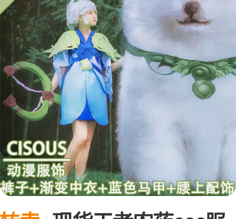 转卖现货王者农药cos服新英雄阿古朵cos...